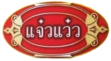 image presents jaewwaew-logo