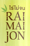 image presents rmj-logo