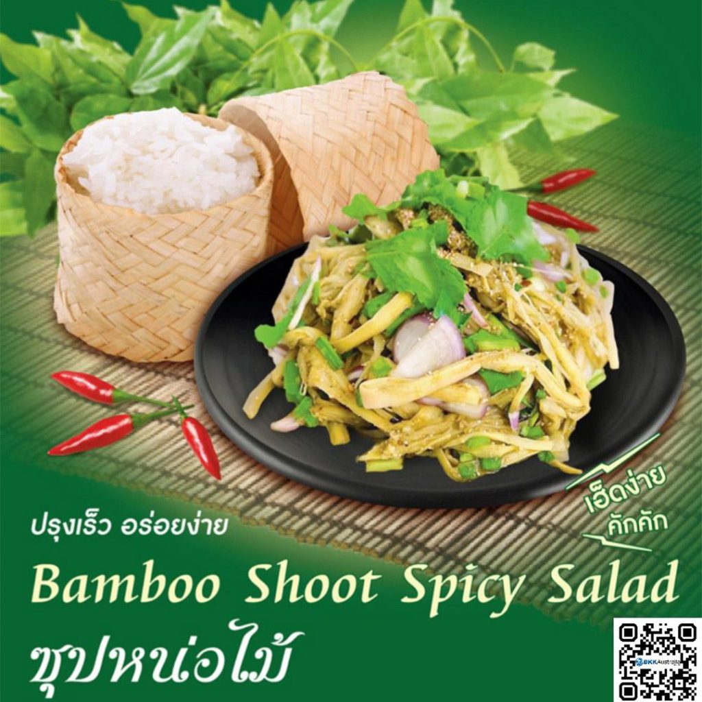 image presents 426.16 Ocha Bamboo Strip Yanang 36×454g Recipe #3