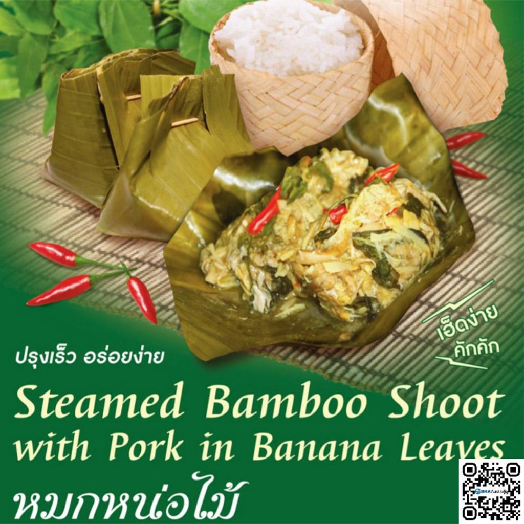 image presents 426.16 Ocha Bamboo Strip Yanang 36×454g Recipe #4